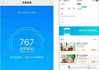 可以相信支付寶租房嗎？