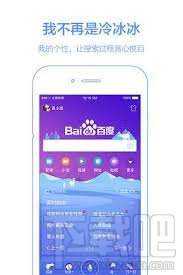 手機百度你的訪問出錯了?