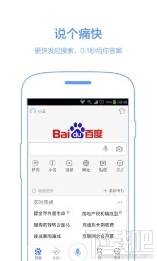 手機百度您訪問的頁面不存在?