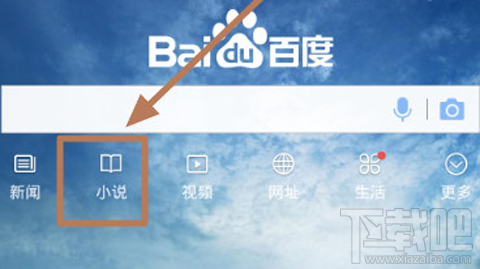 手機(jī)百度無法運(yùn)行?