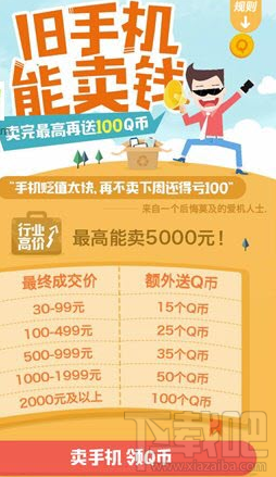微信微回收功能怎么使用？微信微回收在哪里