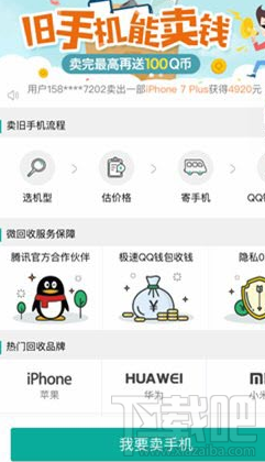 微信微回收功能怎么使用？微信微回收在哪里