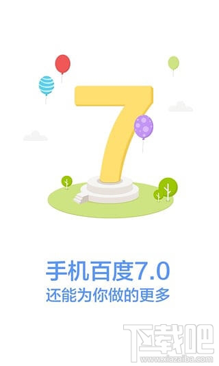 如何卸載手機百度？