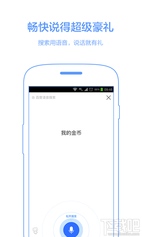 手機(jī)百度卸載不了