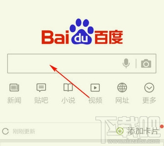 手機(jī)百度搜索歷史記錄在哪?