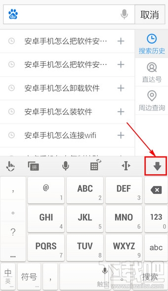 手機(jī)百度搜索記錄是什么?