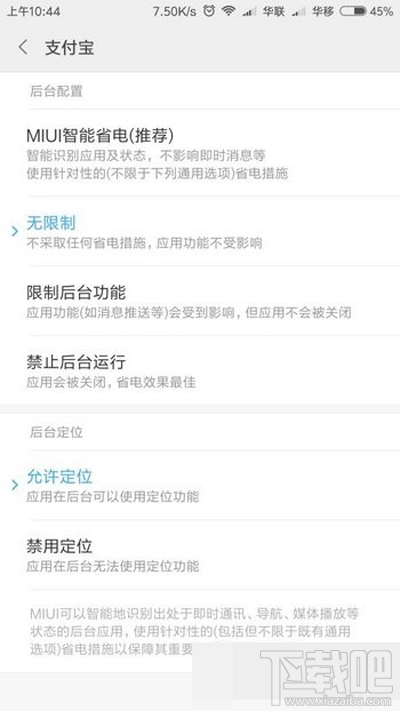 支付寶行走捐不計(jì)步怎么辦