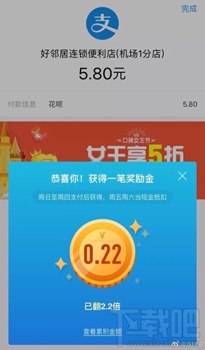 支付寶獎勵金在哪里看？支付寶獎勵金怎么用？