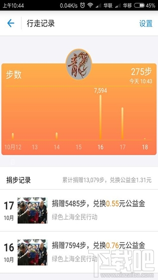 支付寶行走捐怎么計(jì)步？為什么行走捐步數(shù)一直為0？