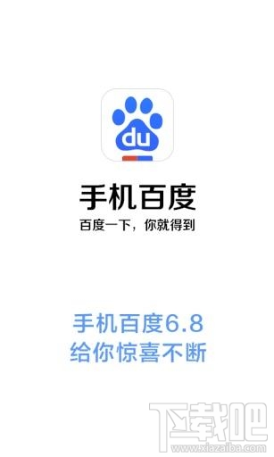 手機(jī)百度圖片看不到?