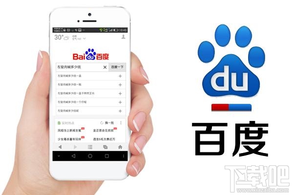 為什么我的手機百度圖片顯示不了?