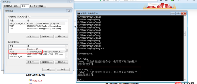 windows下安裝了ruby，安裝了時(shí)候選了添加到path里面，但是dos下不識(shí)別ruby -v是怎么回事
