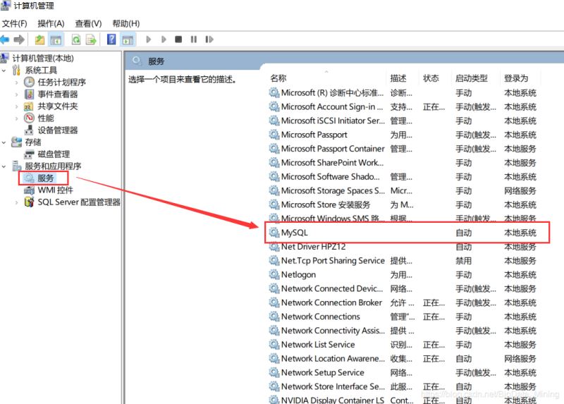 解決MySQL啟動報錯:ERROR 2003 (HY000): Can