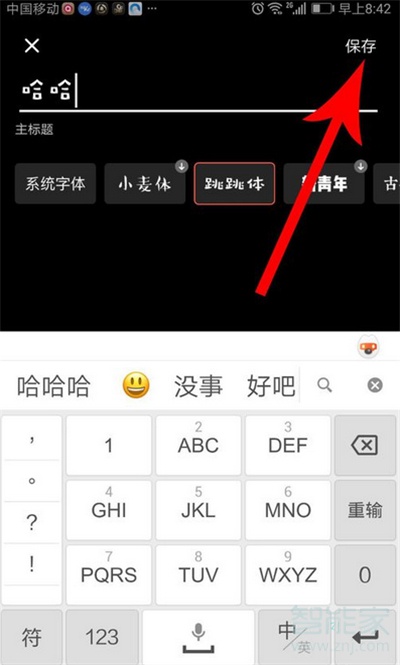 快影如何打封面標題上去