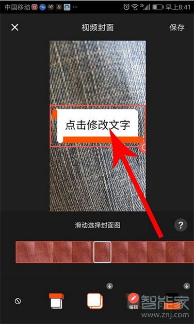 快影如何打封面標題上去