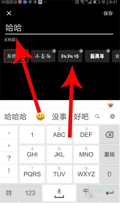 快影如何打封面標題上去