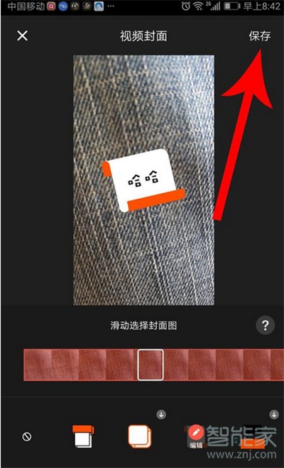 快影如何打封面標題上去