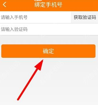 趣賺怎么綁定手機(jī)號(hào)?綁定手機(jī)號(hào)的方法說(shuō)明