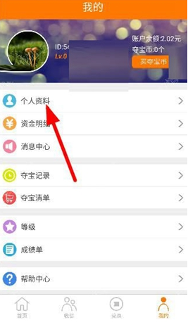 趣賺怎么綁定手機(jī)號(hào)?綁定手機(jī)號(hào)的方法說(shuō)明