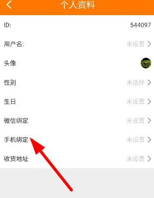 趣賺怎么綁定手機(jī)號(hào)?綁定手機(jī)號(hào)的方法說(shuō)明