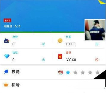 在豆豆語音里如何進行晉級?豆豆語音晉級的方法一覽