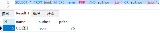 MySQL中 and or 查詢的優先級分析