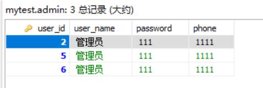 mysql 實現(xiàn)設(shè)置多個主鍵的操作