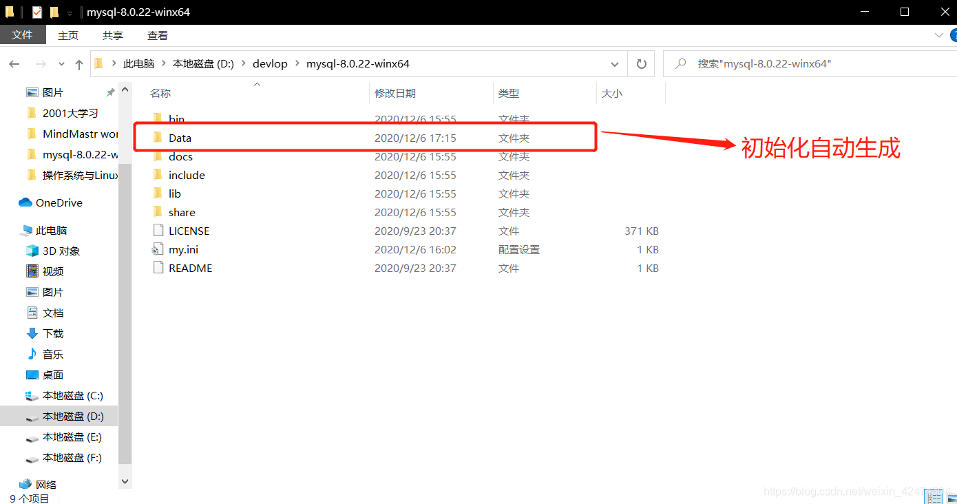 mysql 8.0.22 zip壓縮包版(免安裝)下載、安裝配置步驟詳解
