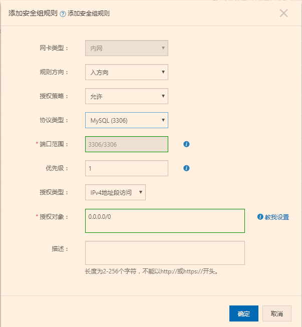 Navicat Premiun遠(yuǎn)程連接MySQL報(bào)錯(cuò)10038解決方案