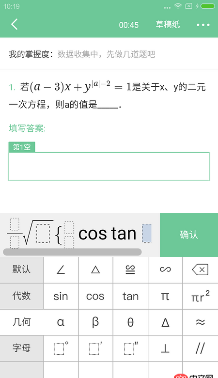android 如何實現(xiàn)如圖中的鍵盤上的公式及edittext的內(nèi)容展示呢