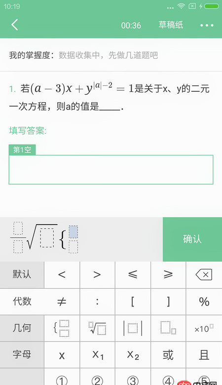 android 如何實現(xiàn)如圖中的鍵盤上的公式及edittext的內(nèi)容展示呢