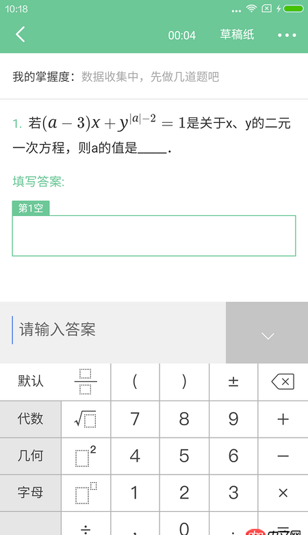 android 如何實現(xiàn)如圖中的鍵盤上的公式及edittext的內(nèi)容展示呢