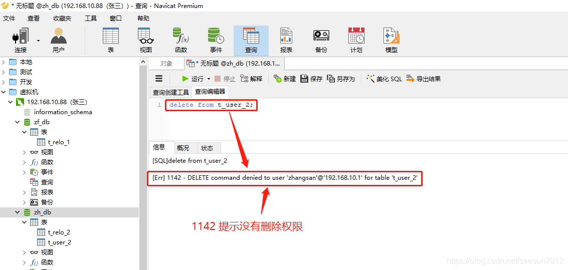 MySql設(shè)置指定用戶數(shù)據(jù)庫查看查詢權(quán)限
