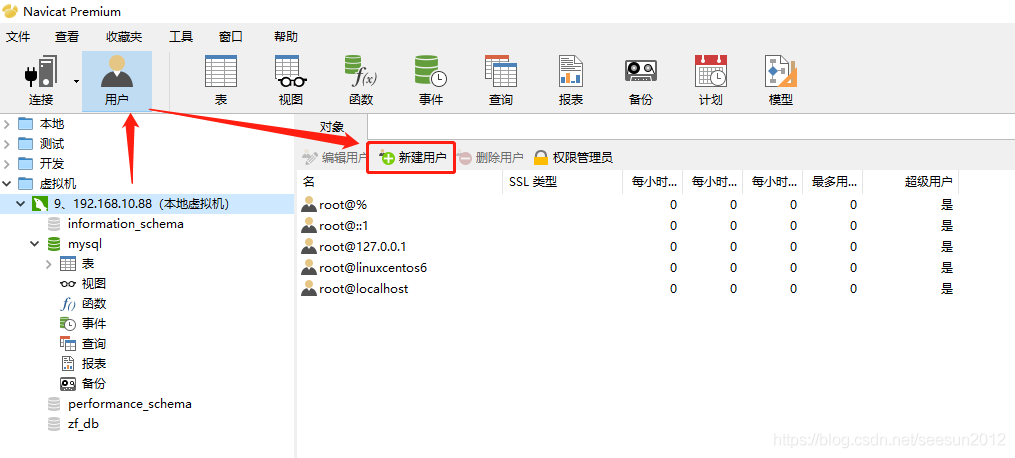 MySql設(shè)置指定用戶數(shù)據(jù)庫查看查詢權(quán)限