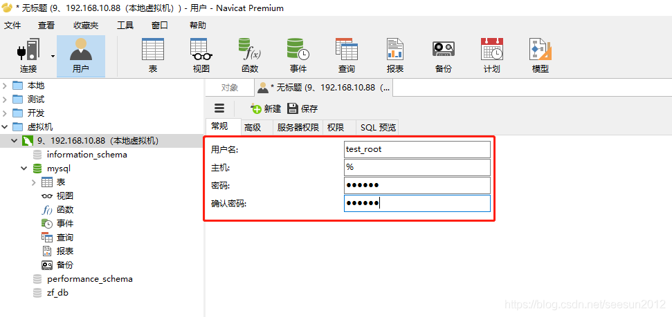 MySql設(shè)置指定用戶數(shù)據(jù)庫查看查詢權(quán)限