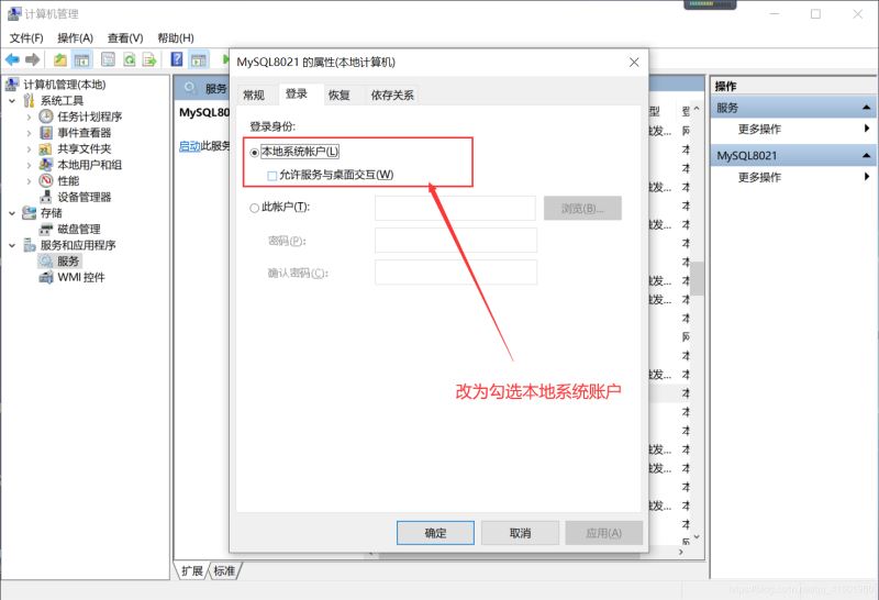 MySQL Installer 8.0.21安裝教程圖文詳解