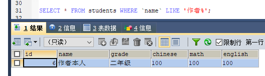 MySQL 詳細單表增刪改查crud語句