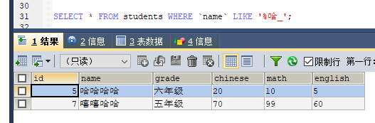 MySQL 詳細單表增刪改查crud語句