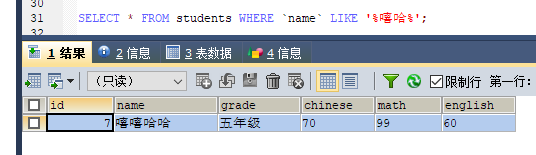 MySQL 詳細單表增刪改查crud語句