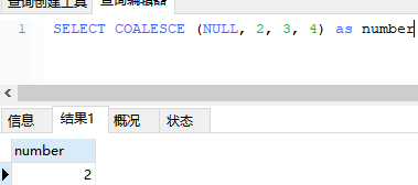 MySql COALESCE函數(shù)使用方法代碼案例