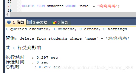 MySQL 詳細單表增刪改查crud語句