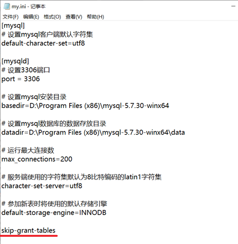 MySQL 5.7.30 安裝與升級(jí)問題詳細(xì)教程