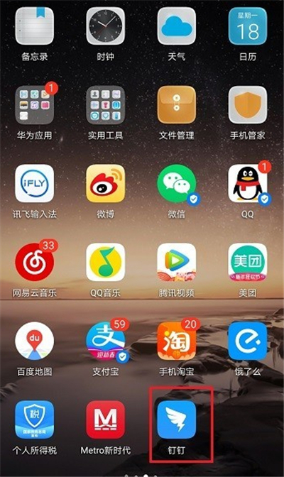 釘盤(pán)在哪里