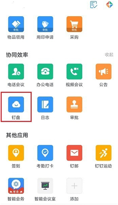 釘盤(pán)在哪里