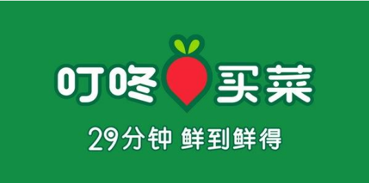 叮咚買菜調整上海地區配送費 小于28元訂單收取5元配送費