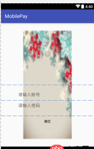 想做一個Android app，但是背景不能鋪滿整個頁面，不知道大家是用什么樣的圖片？