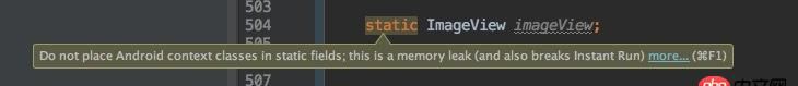 android - 為什么定義一個static ImageView會導致內存泄露？