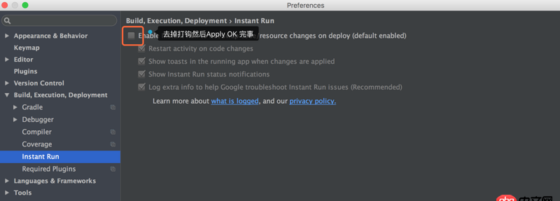 android-studio - mac下Android studio怎么關(guān)閉instant run