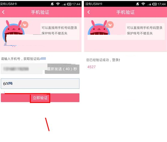 緣分吧APP如何綁定手機號?綁定手機號的方法操作方法說明