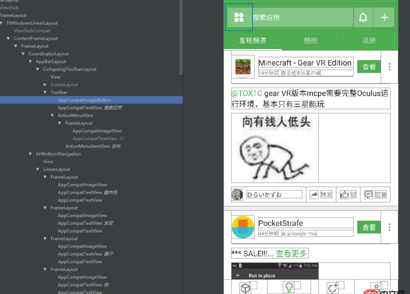 android - 酷市場(chǎng)應(yīng)用管理的重疊toolbar是怎么實(shí)現(xiàn)的？